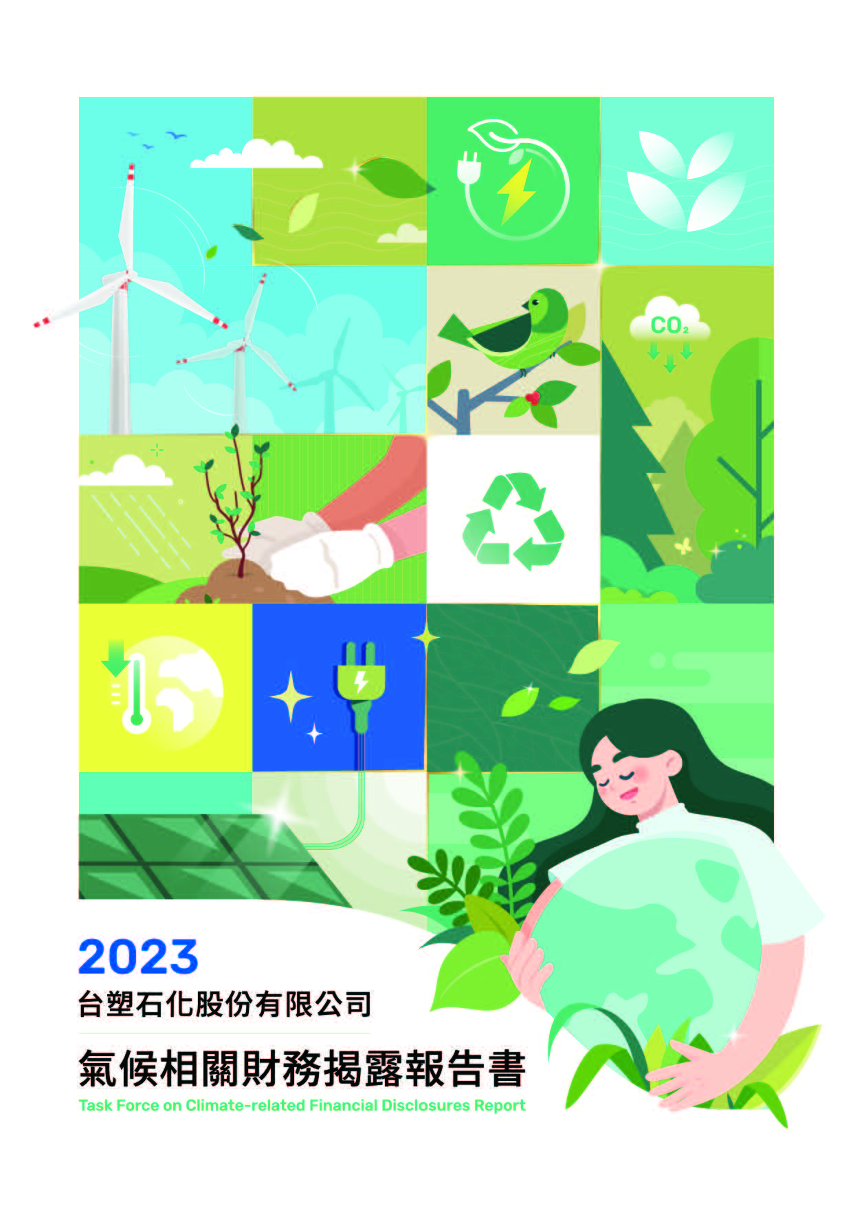 台塑石化股份有限公司